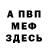 ГАШ гашик Mari Loven