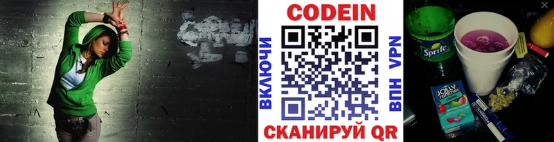 Кодеин Purple Drank  где купить наркоту  Пучеж 