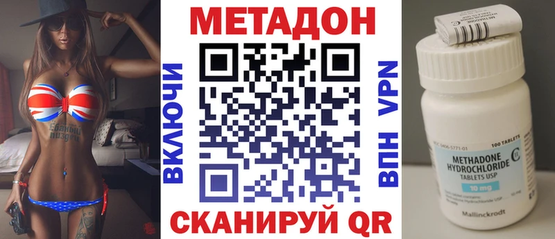 МЕТАДОН белоснежный  Пучеж 